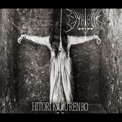 Dybbuk 'Hitori Kakurenbo' (2017) single.jpg