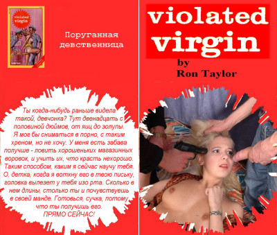 Violated Virgin RUS2.jpg