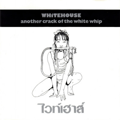 Whitehouse 'Another Crack Of The White Whip' (1991) CD, compilation, Susan Lawly - SLCD003 UK front.jpg